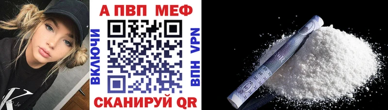 Купить закладки  Анжеро-Судженск  A PVP мука 