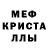 Метамфетамин кристалл Mister Illumined