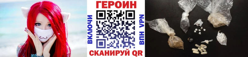 Купить закладки  Анжеро-Судженск  Героин VHQ 