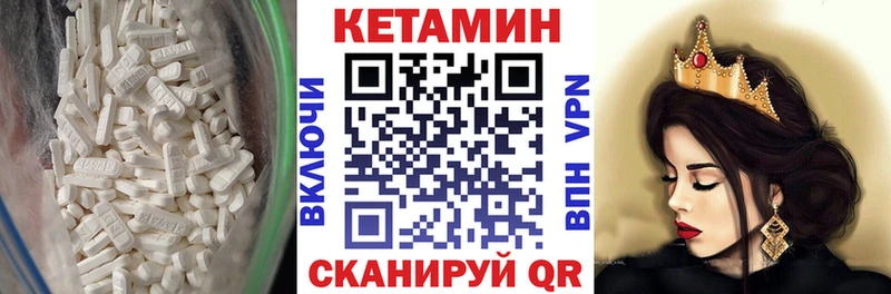Кетамин VHQ  Купить закладки  Анжеро-Судженск 