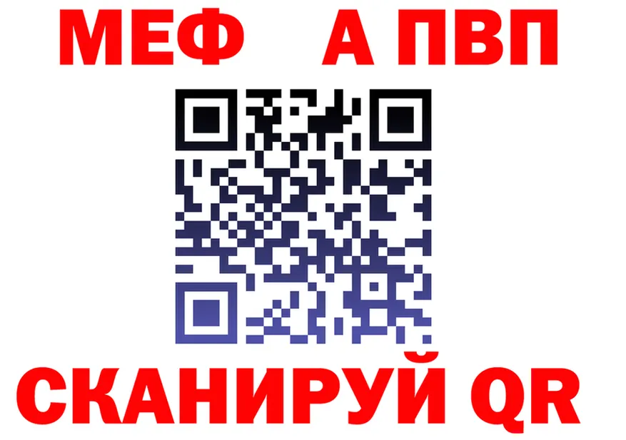 МЯУ-МЯУ мука зеркало darknet KRAKEN Анжеро-Судженск