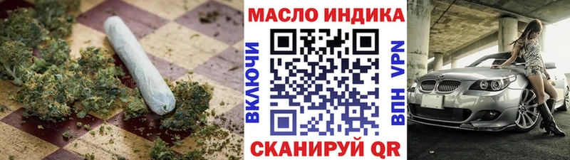ТГК концентрат  Купить где  Анжеро-Судженск 